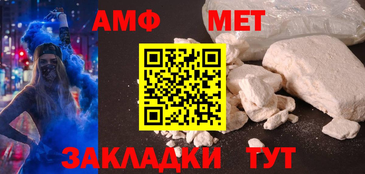 Амфетамин  Amphetamine Premium  Вход с VPN  Чистополь  АМФ 