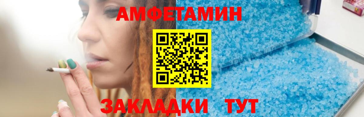 АМФЕТАМИН Розовый Чистополь