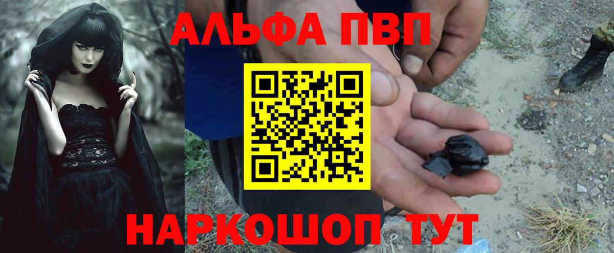 A-PVP кристаллы Чистополь