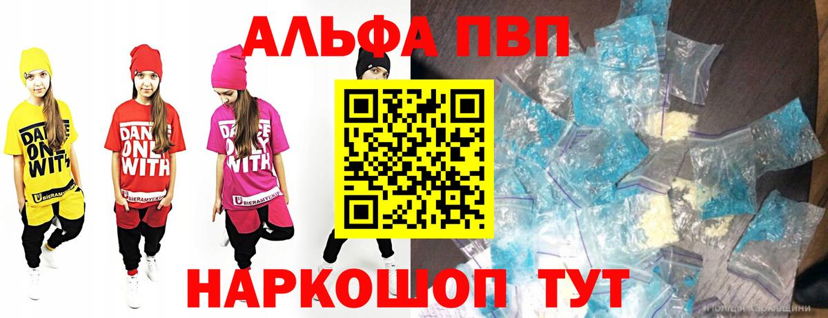 Альфа ПВП СК КРИС  Вход с VPN  A PVP Соль  Чистополь  A PVP мука 