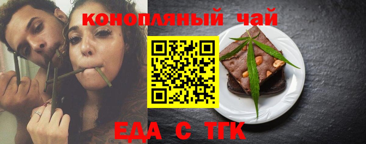 Чистополь  Печенье с ТГК марихуана  Вход с VPN 