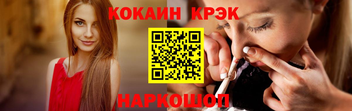COCAIN Fish Scale  Вход с VPN  Cocaine Боливия  Чистополь 