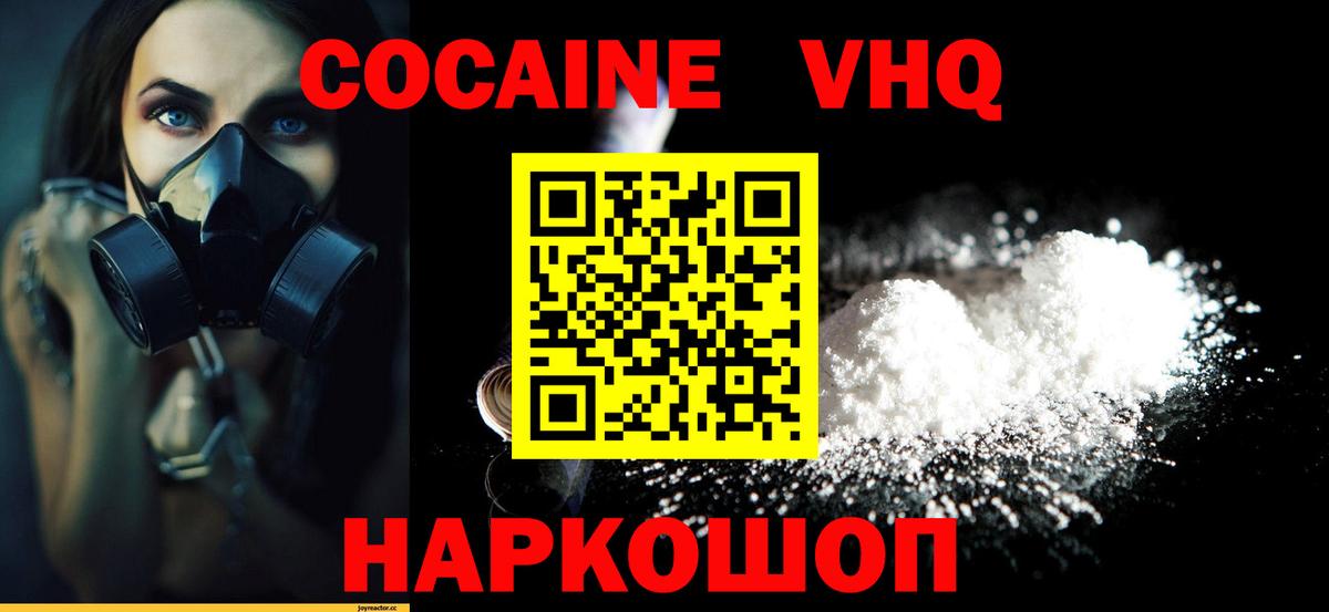 Cocaine Перу Чистополь