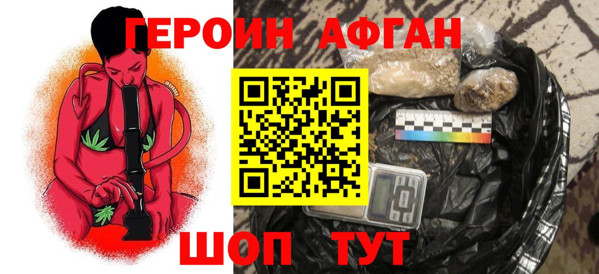 Чистополь  ГЕРОИН гречка  Героин  Вход с VPN 