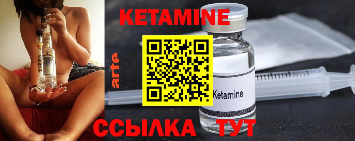 Чистополь  Кетамин VHQ  КЕТАМИН ketamine  Вход с VPN 