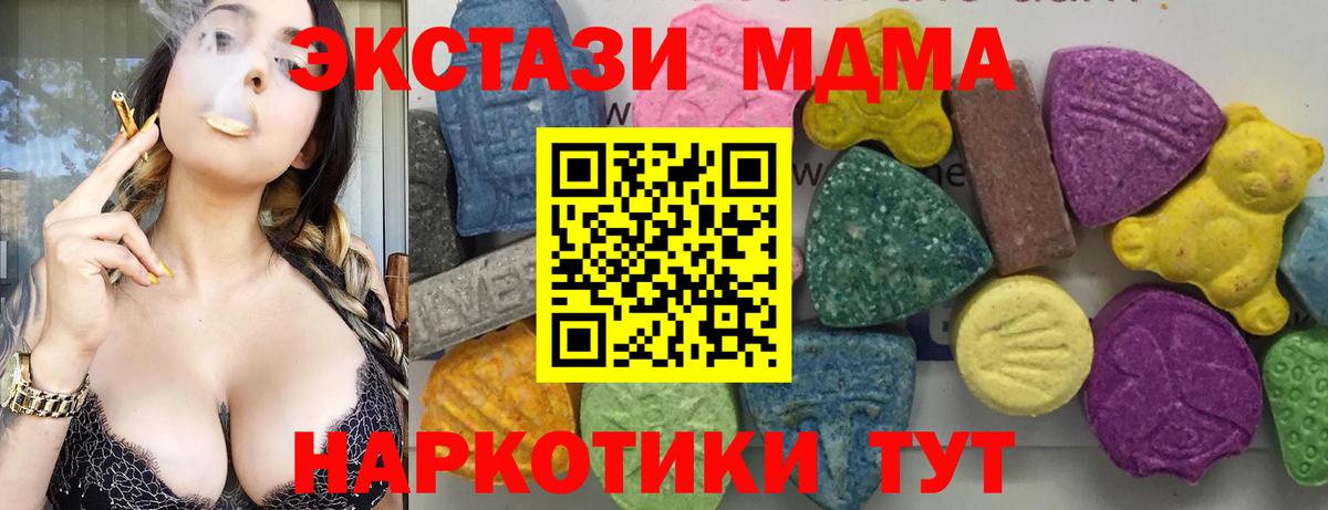 Чистополь  MDMA VHQ  МДМА  Вход с VPN 