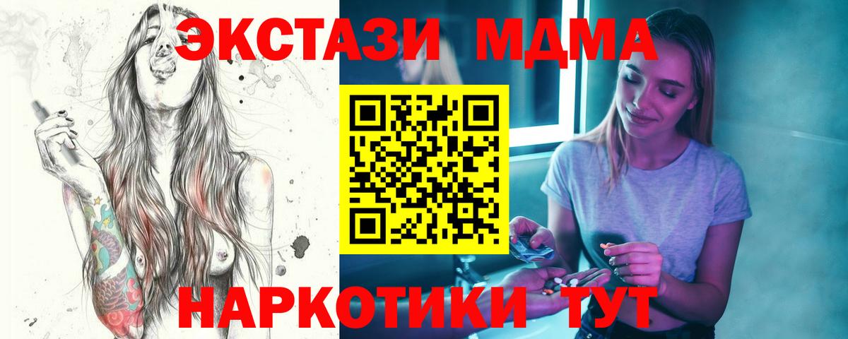 MDMA кристаллы Чистополь