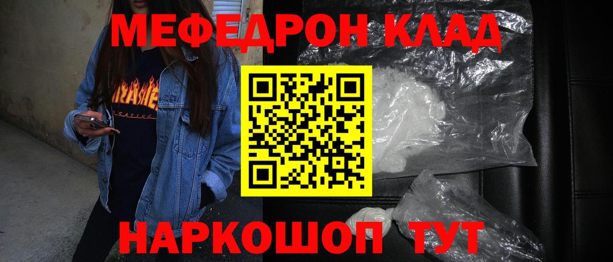 Чистополь  Меф кристаллы  МЕГА зеркало  Вход с VPN 
