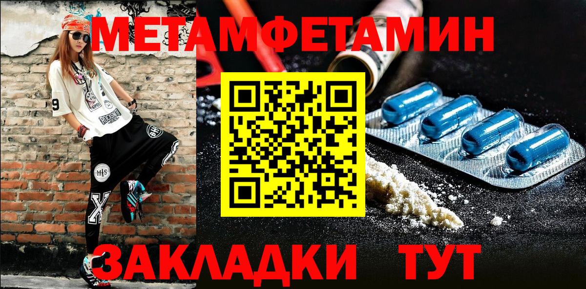 Чистополь  Первитин Methamphetamine  Вход с VPN 