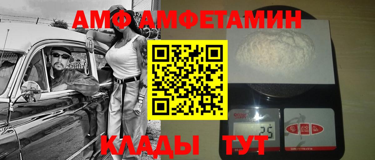 Первитин Methamphetamine Чистополь