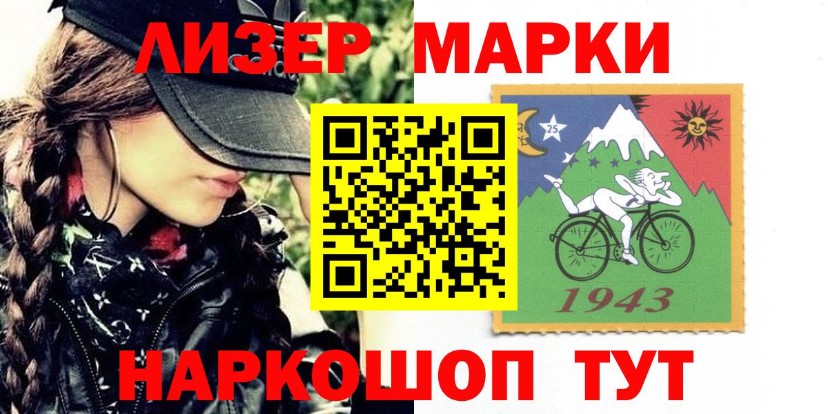 Наркотические марки 1,5мг Чистополь